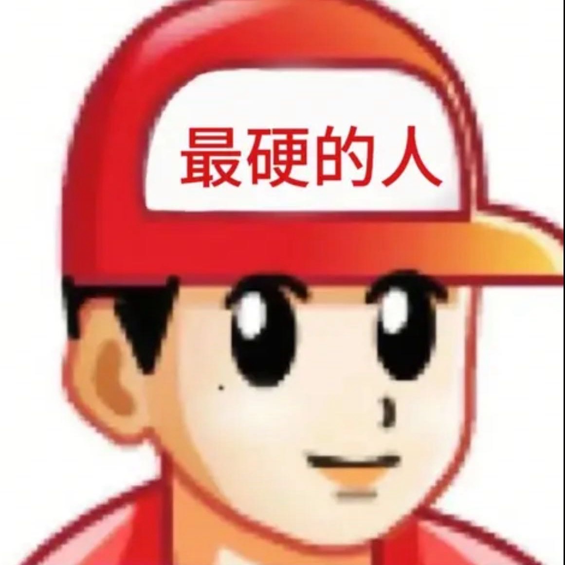 泥巴